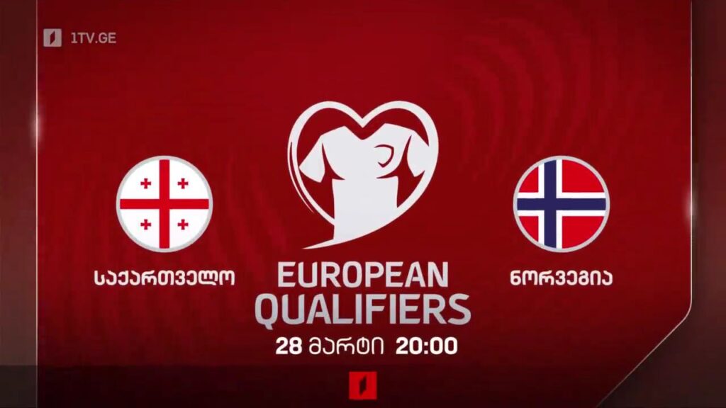 საქართველო – ნორვეგია. ევრო 2024-ის საკვალიფიკაციო მატჩი ფეხბურთში – 28 მარტი, 20:00