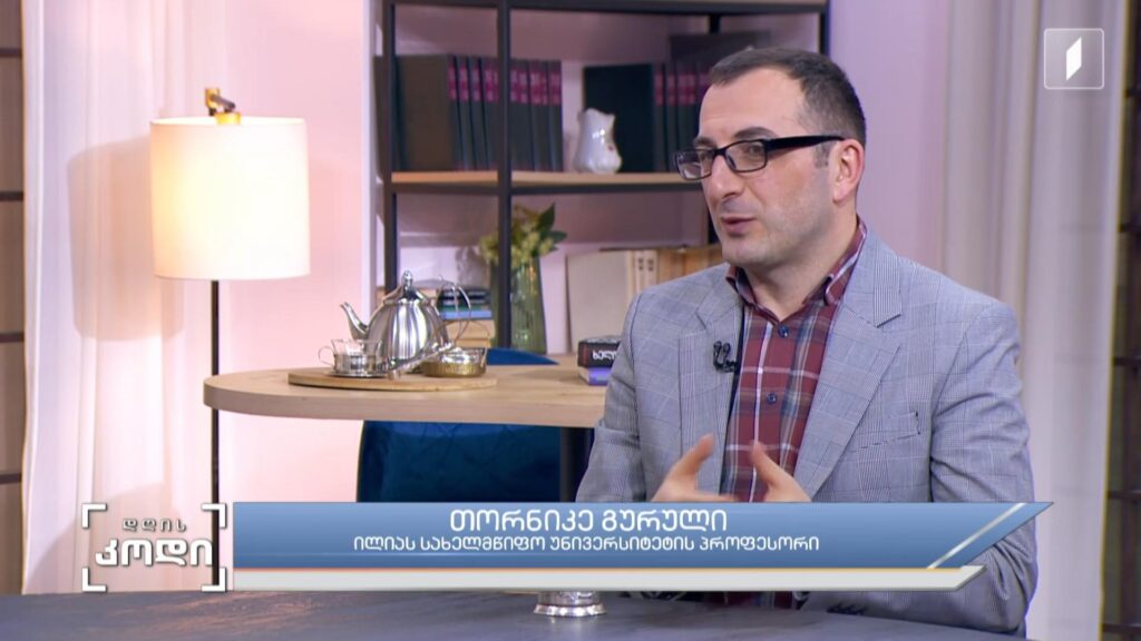 ტექნოლოგიები მარკეტინგში – მარკეტინგისა და ტექნოლოგიური ინოვაციების კოლაბორაცია და ბიზნესის წარმატებულობა – სტუმარი: თორნიკე გურული – ილიას სახელმწიფო უნივერსიტეტის პროფესორი