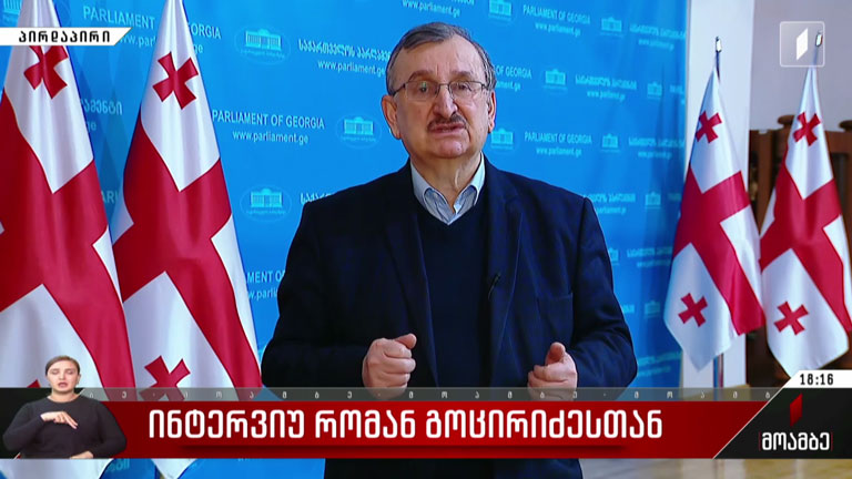 ინტერვიუ რომან გოცირიძესთან