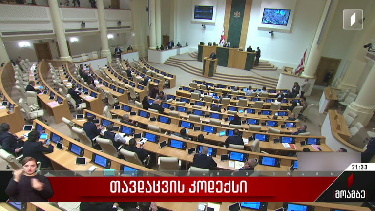 თავდაცვის კოდექსი