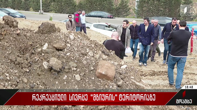 რეკრეაციული სივრცე „მზიურის“ ტერიტორიაზე