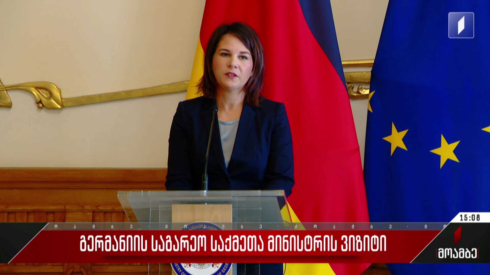 გერმანიის საგარეო საქმეთა მინისტრის ვიზიტი