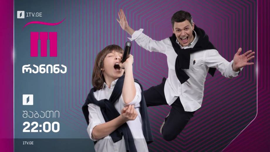 „რანინა“ – მეექვსე სეზონი, პირველი აპრილიდან, ყოველ შაბათს, 22:00