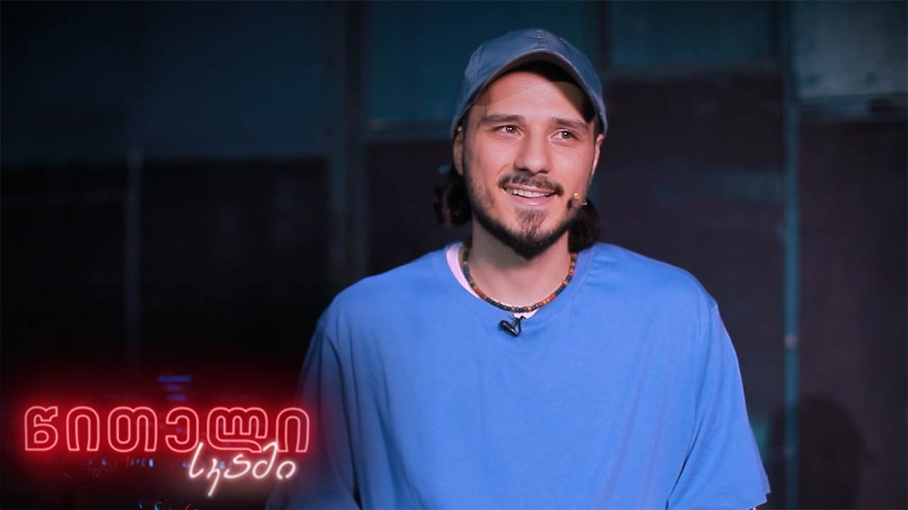 #წითელისკამი გიორგი ცხადაძე