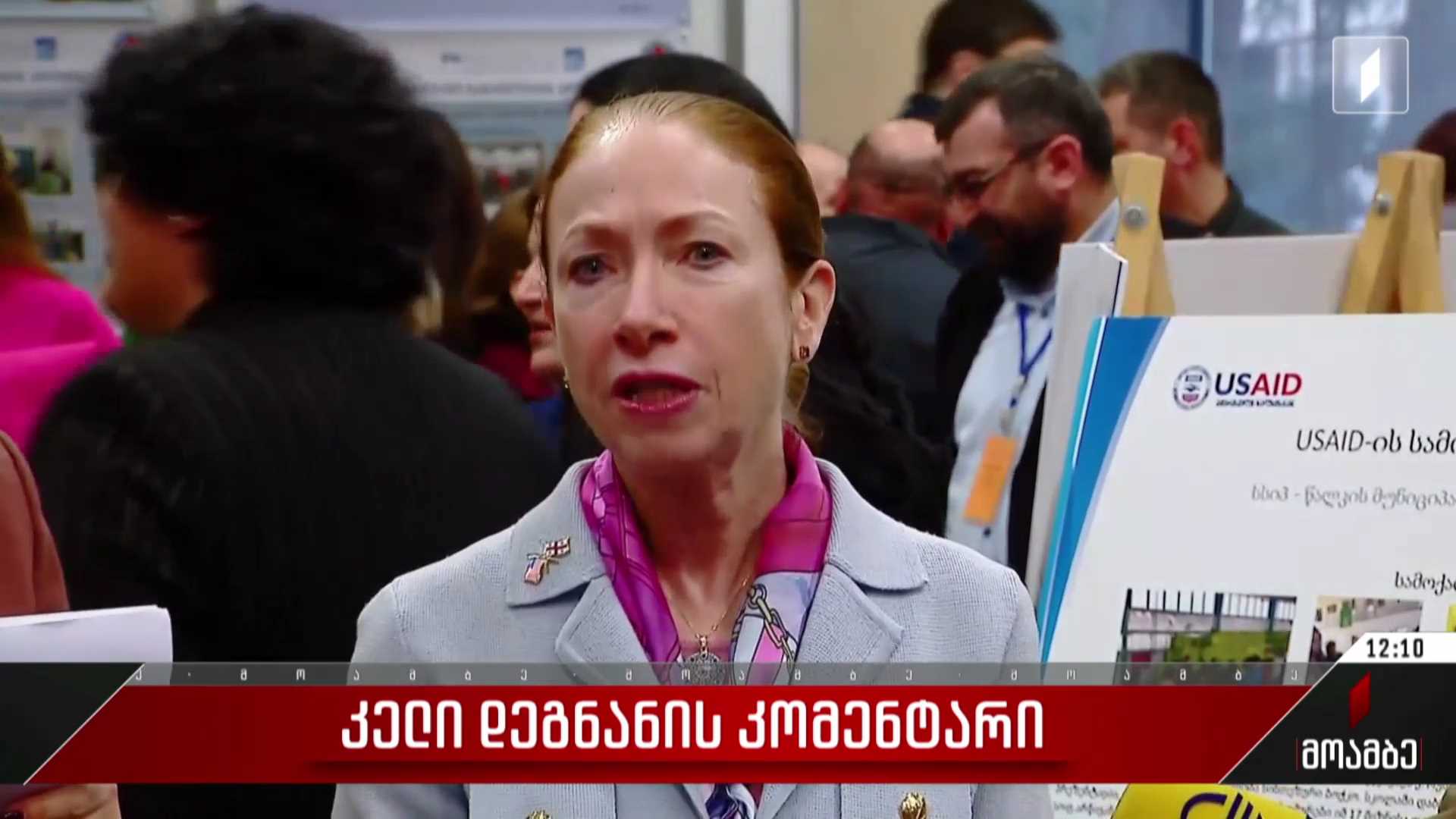 კელი დეგნანის კომენტარი