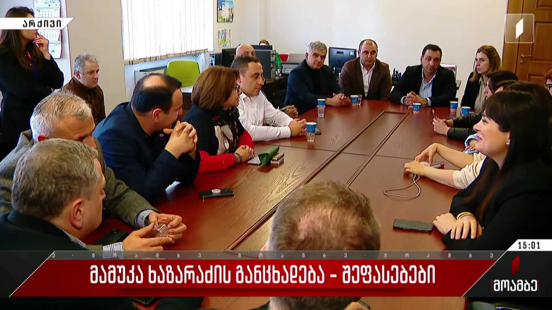 მამუკა ხაზარაძის განცხადება - შეფასებები