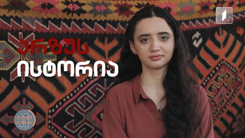 არზუს ისტორია და ნოვრუზ ბაირამის დღესასწაული კაბალში – რუბრიკა „სახეები“