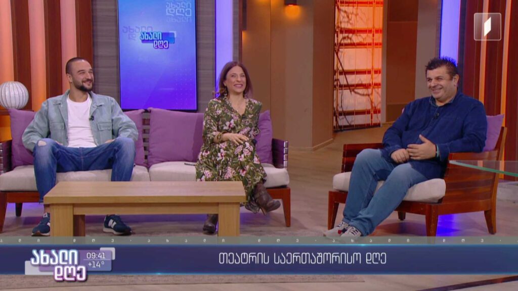  თეატრის საერთაშორისო დღე 