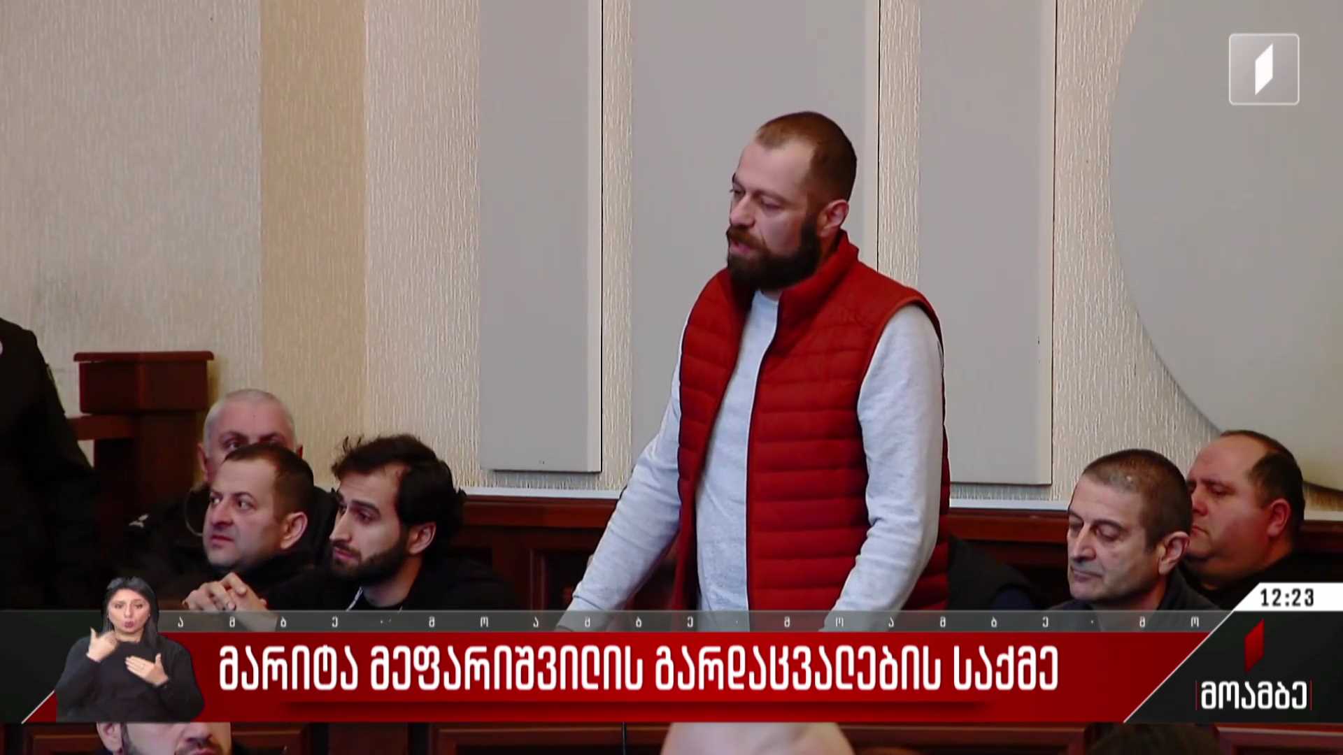 მარიტა მეფარიშვილის გარდაცვალების საქმე