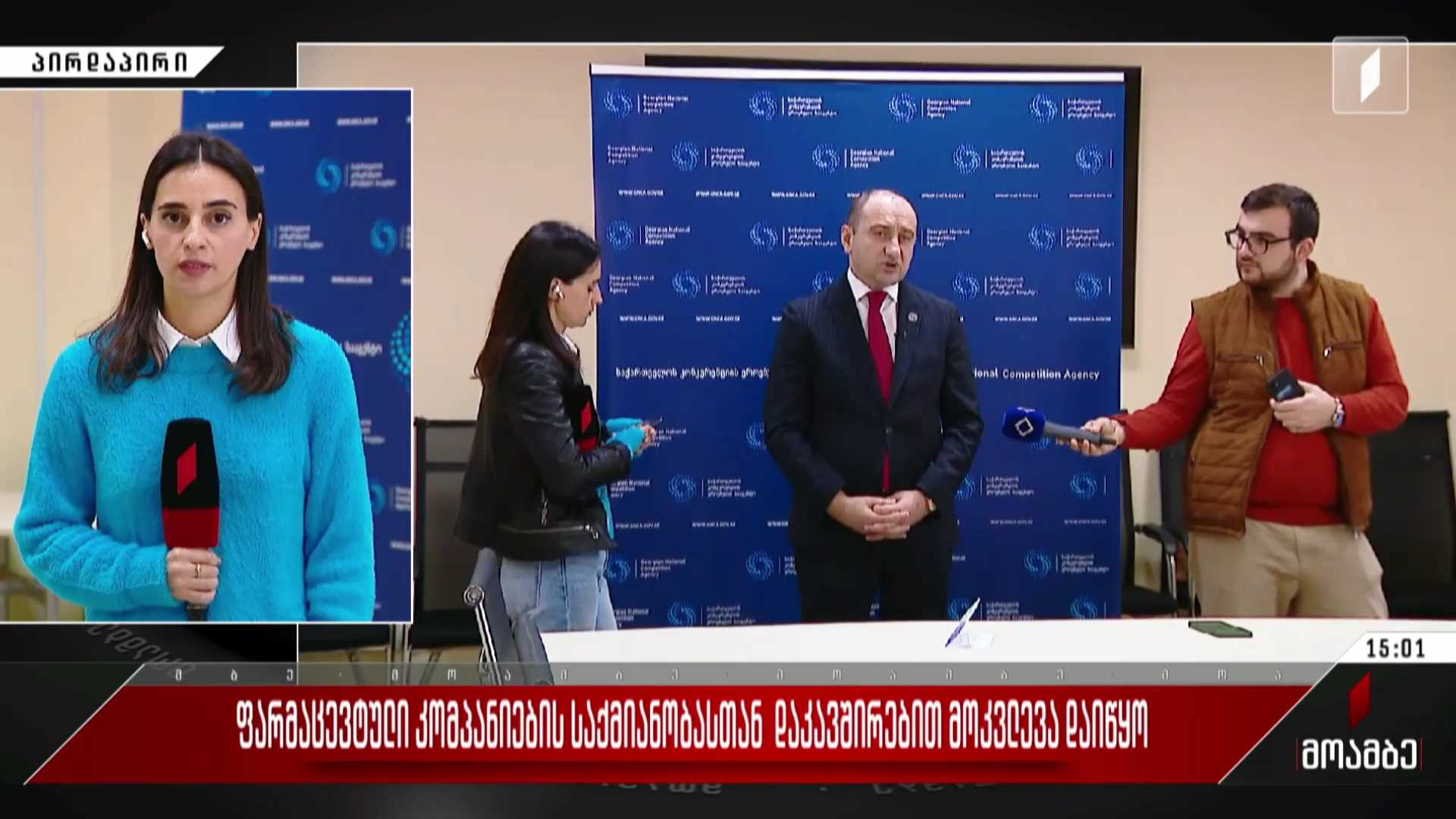 ფარმაცევტული კომპანიების საქმიანობასთან დაკავშირებით მოკვლევა დაიწყო