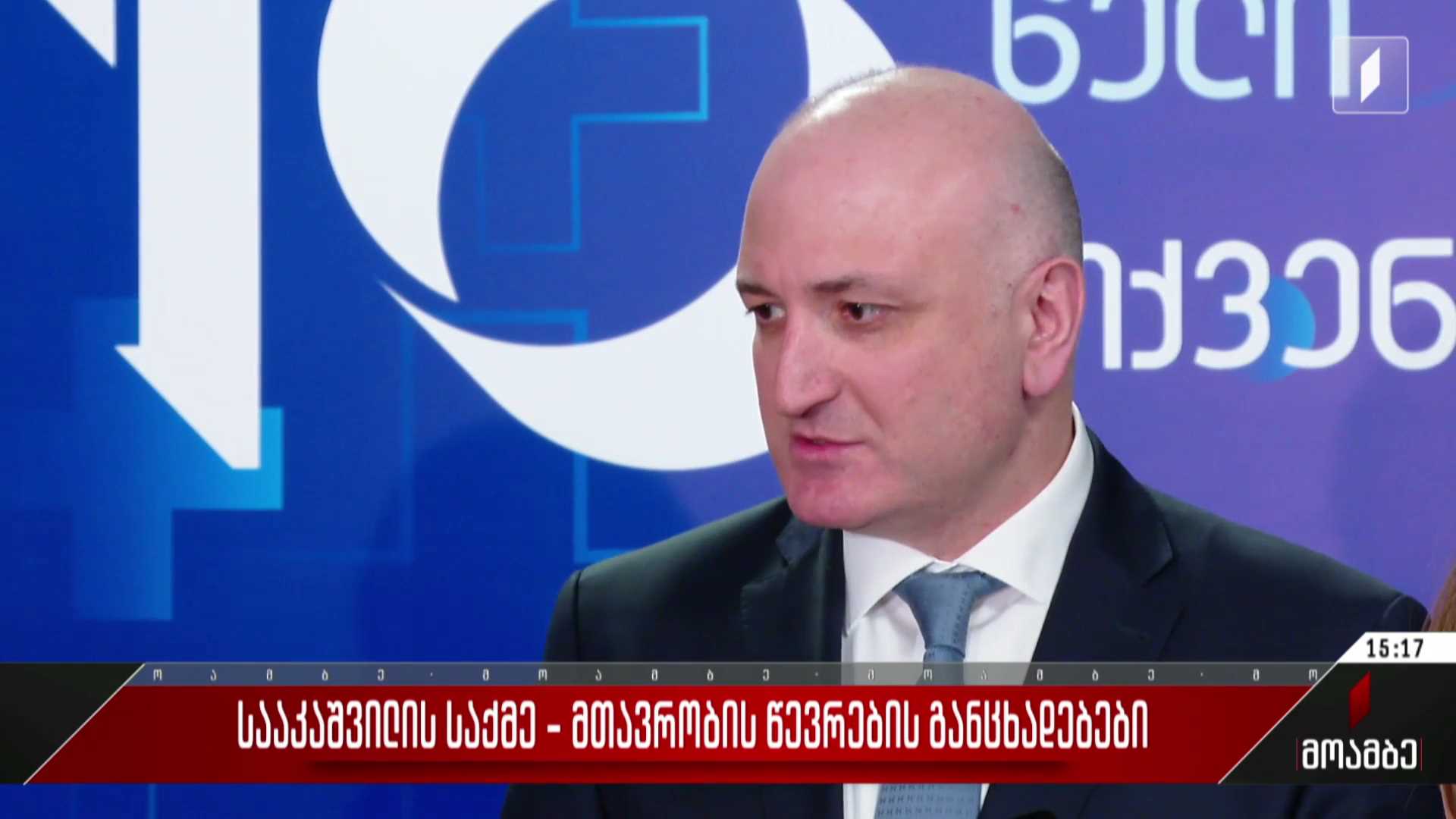 სააკაშვილის საქმე - მთავრობის წევრების განცხადებები