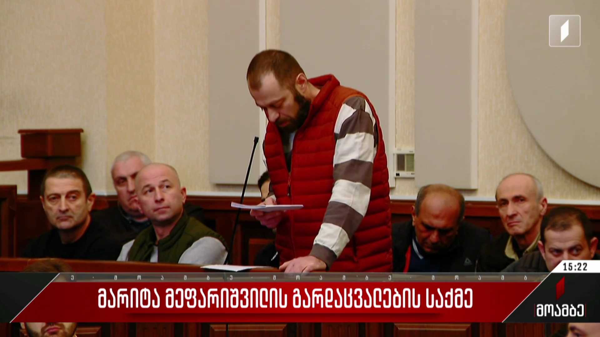 მარიტა მეფარიშვილის გარდაცვალების საქმე