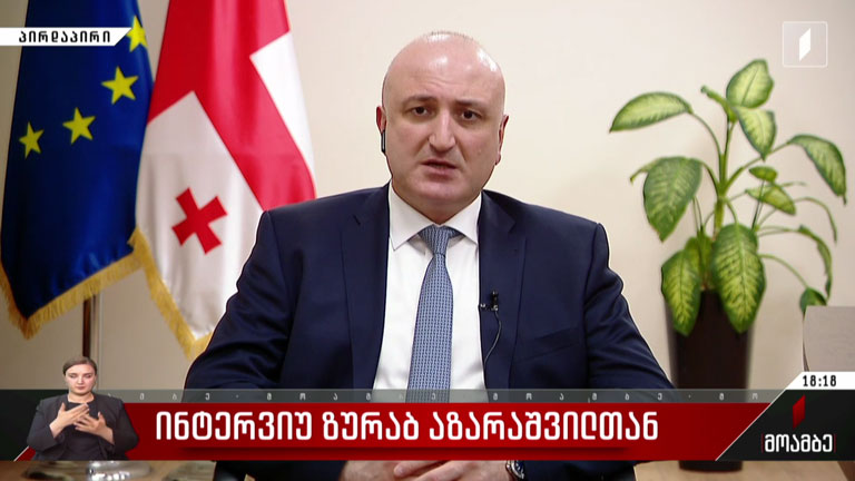 ინტერვიუ ზურაბ აზარაშვილთან