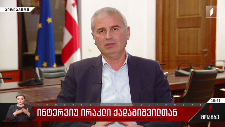 ინტერვიუ ირაკლი ქადაგიშვილთან