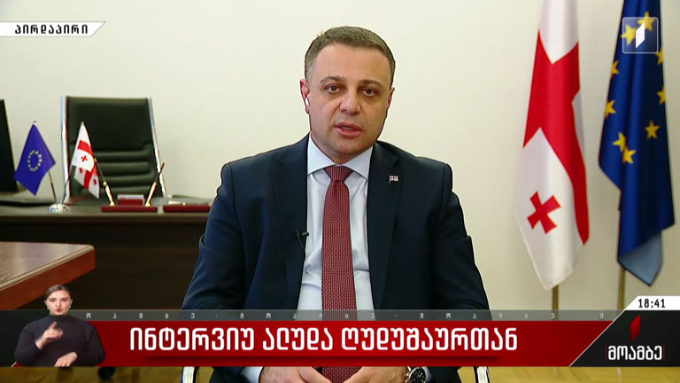 ინტერვიუ ალუდა ღუდუშაურთან