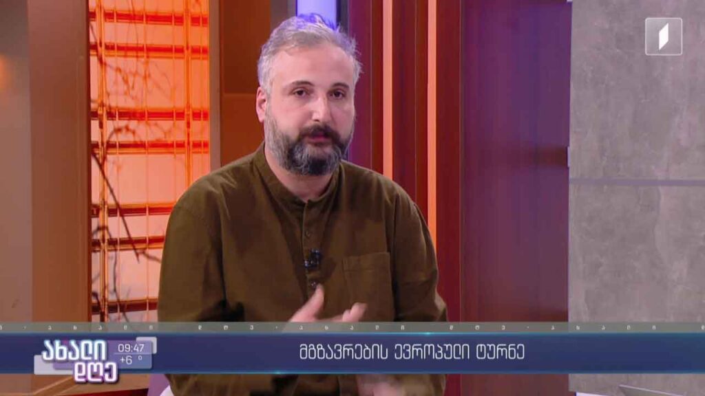 „მგზავრების“ ევროპული ტურნე და ახალი ალბომი „კამარა“