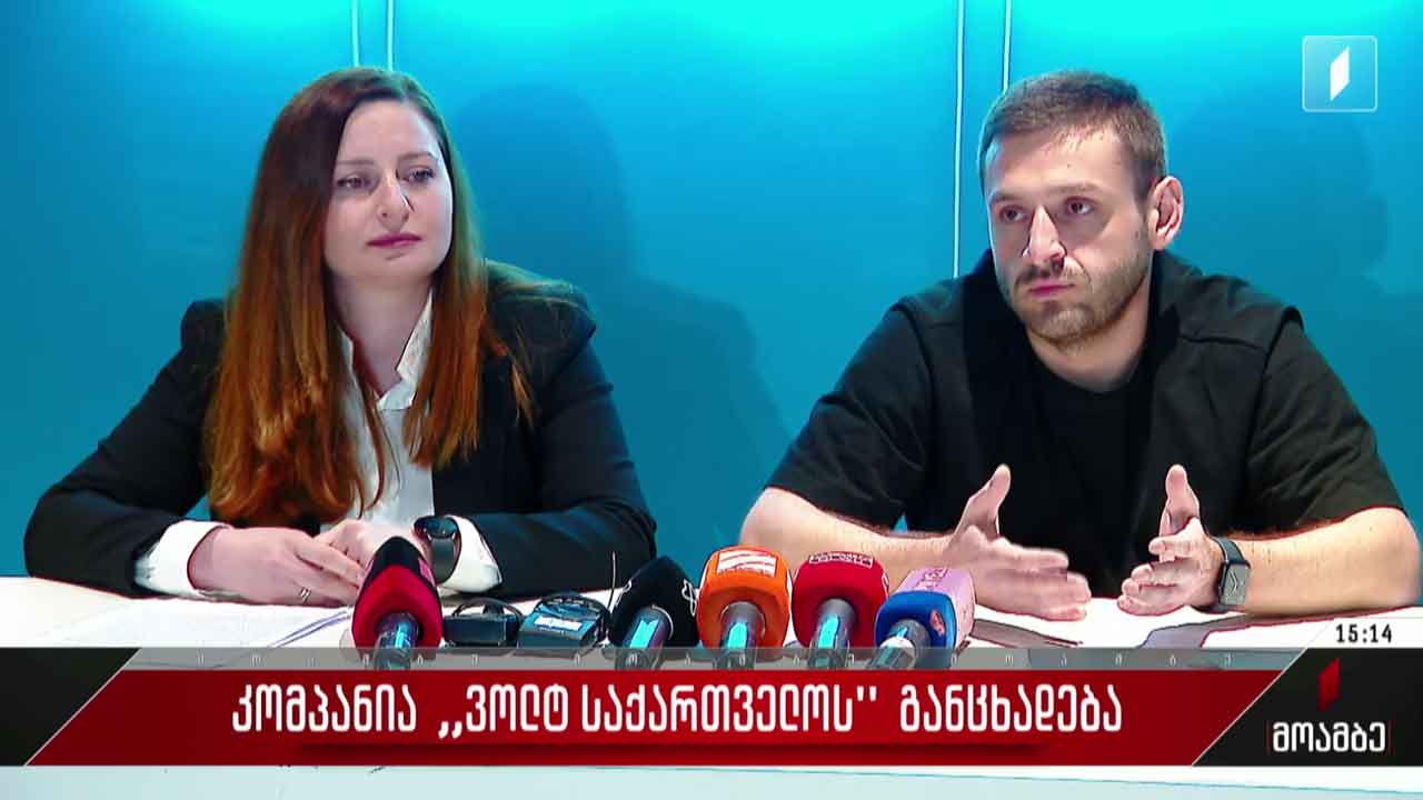 კომპანია „ვოლტ საქართველოს“ განცხადება