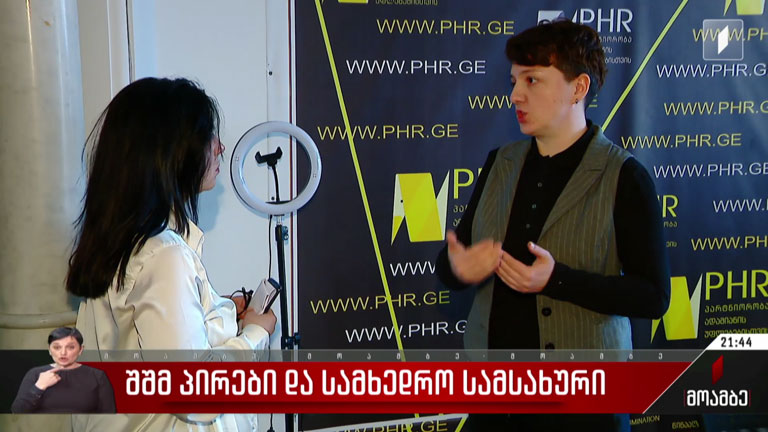 შშმ პირები და სამხედრო სამსახური