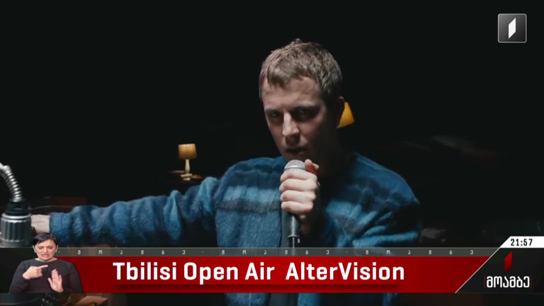 Tbilisi Open Air AlterVision