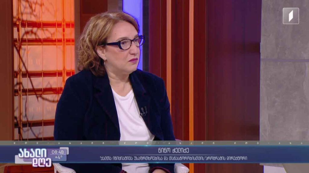 „ქალთა ინიციატივა უსაფრთხოებისა და თანასწორობისთვის“ – ახალი პროგრამა ქალთა მიმართ ძალადობის წინააღმდეგ 