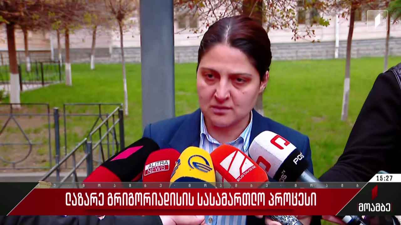 ლაზარე გრიგორიადისის სასამართლო პროცესი
