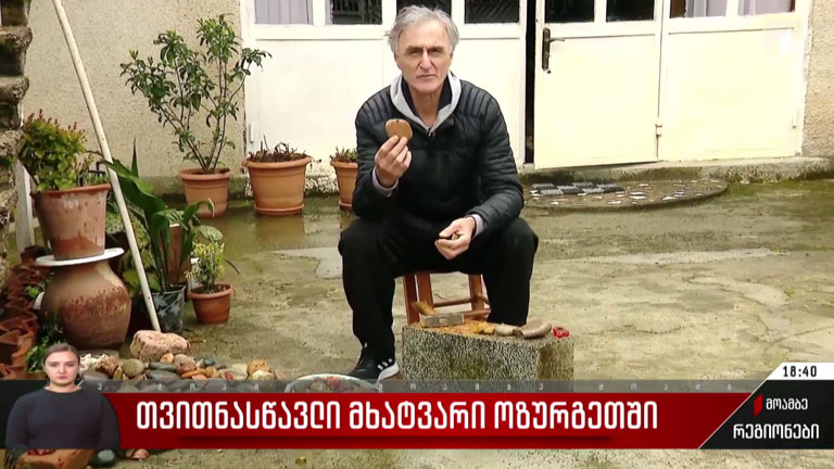 თვითნასწავლი მხატვარი ოზურგეთში