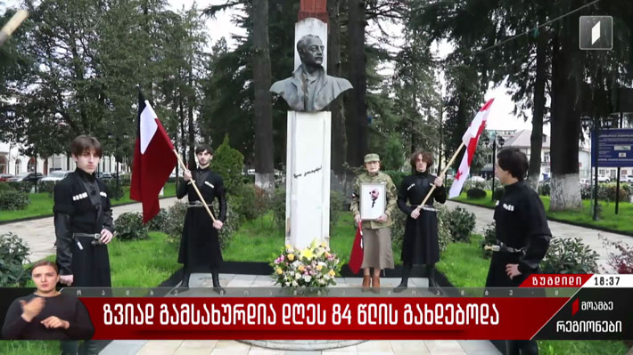 ზვიად გამსახურდია დღეს 84 წლის გახდებოდა