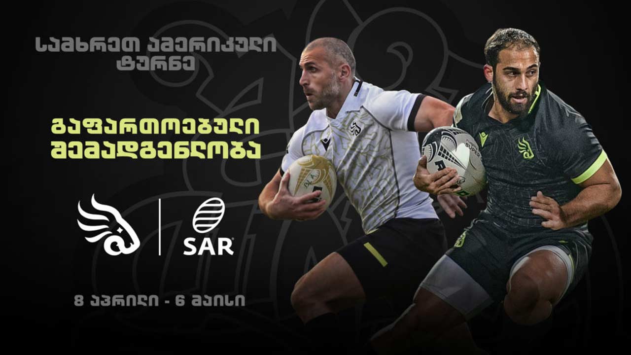 ლევან მაისაშვილმა „შავი ლომის“ შემადგენლობა დაასახელა - სამხრეთ ამერიკაში გუნდი ხუთ თამაშს ჩაატარებს #1TVSPORT
