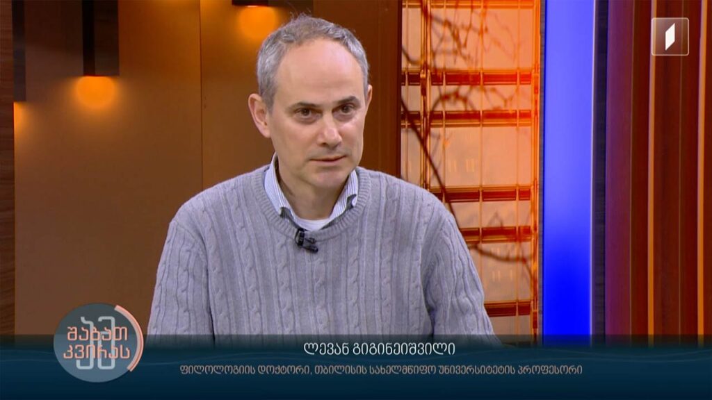 პიროვნება და თავისუფლება