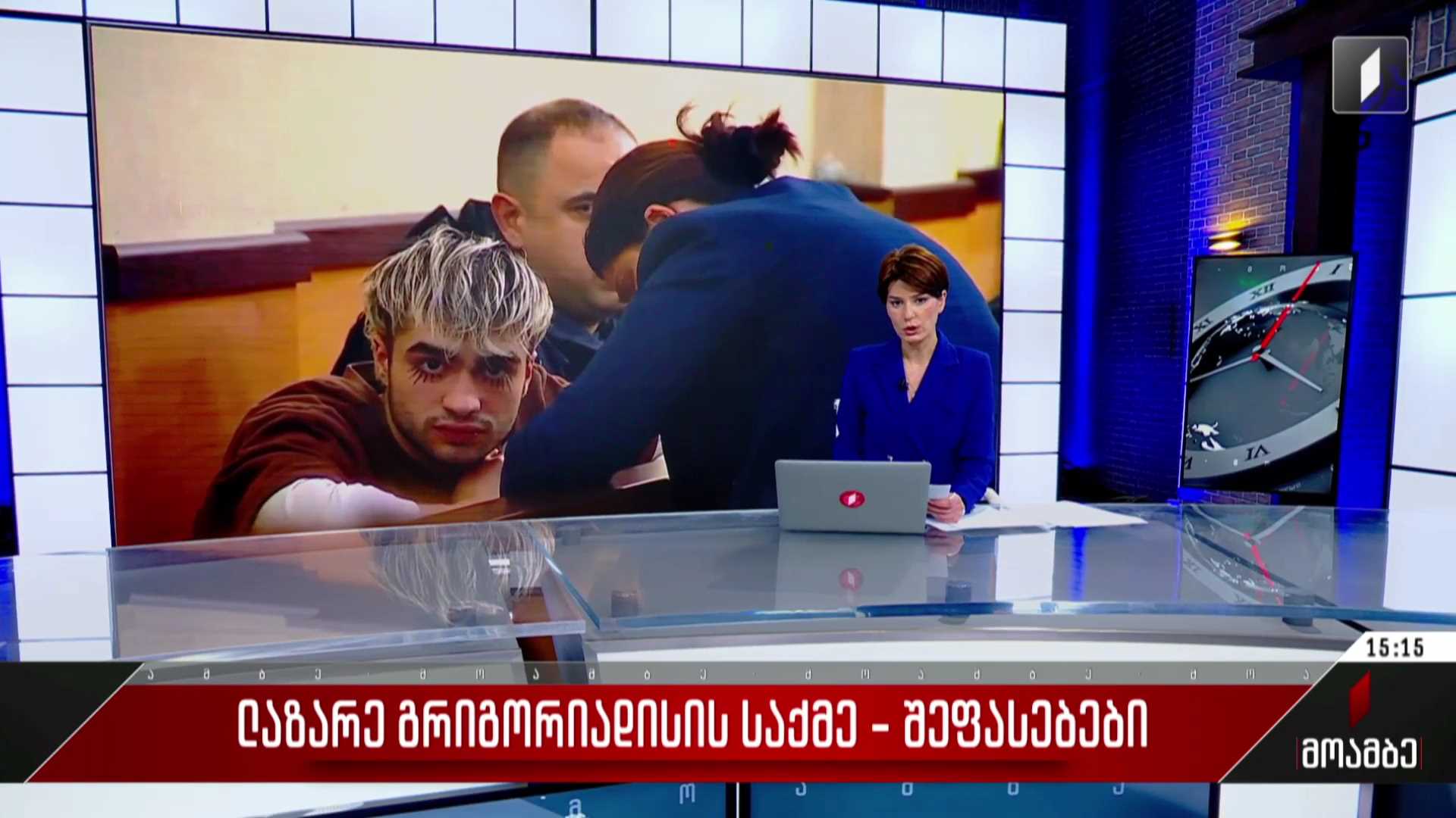 ლაზარე გრიგორიადისის საქმე - შეფასებები პოლიტიკურ სპექტრში