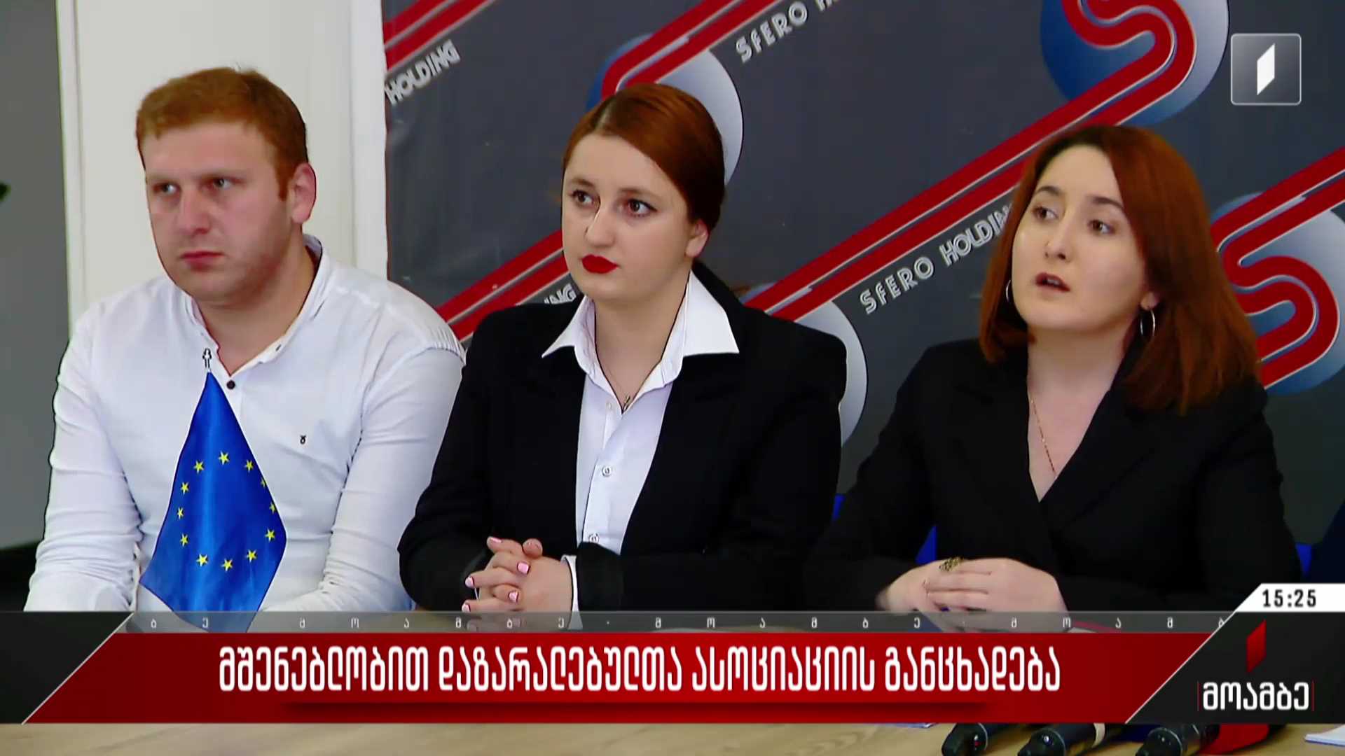  „მშენებლობით დაზარალებულთა ასოციაციის“ განცხადება