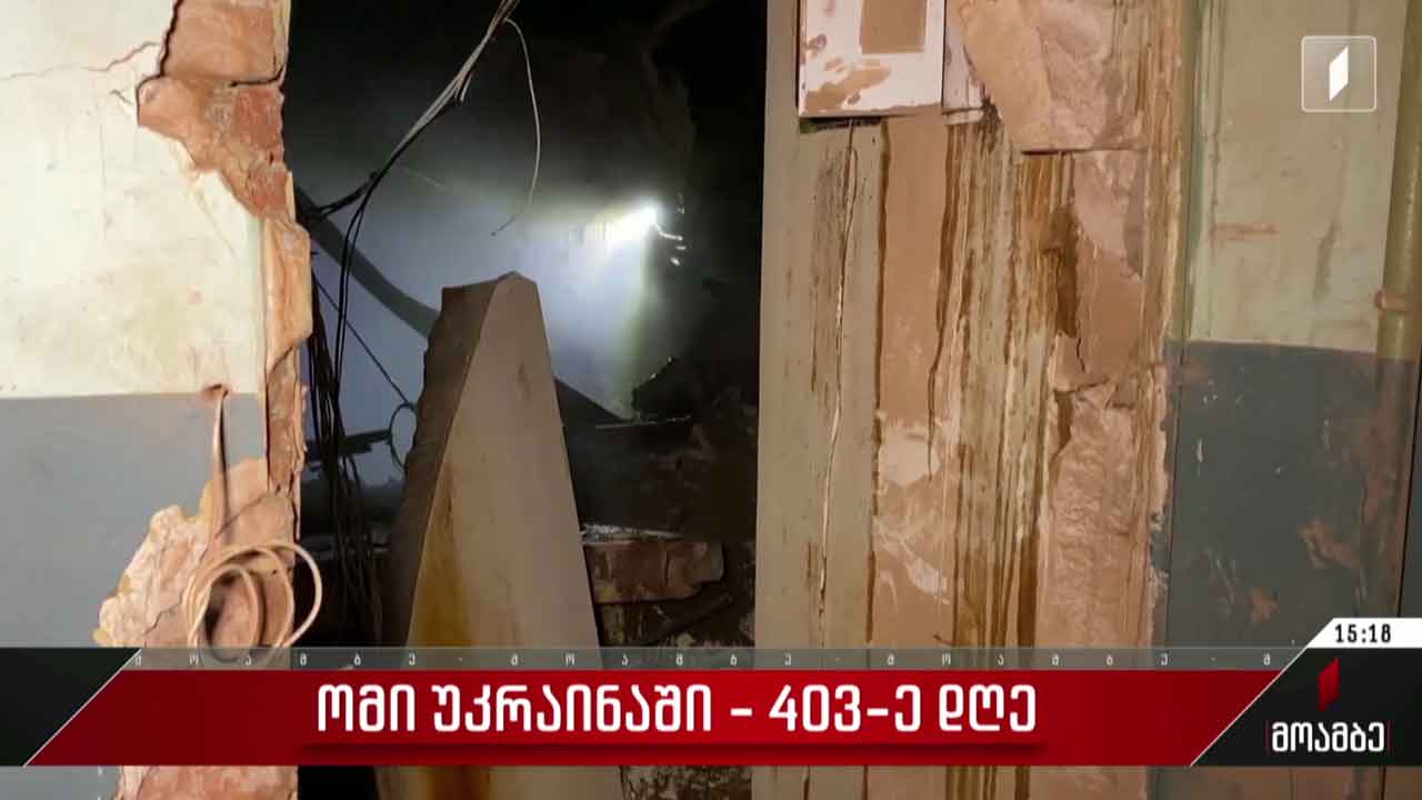 ვითარება უკრაინაში