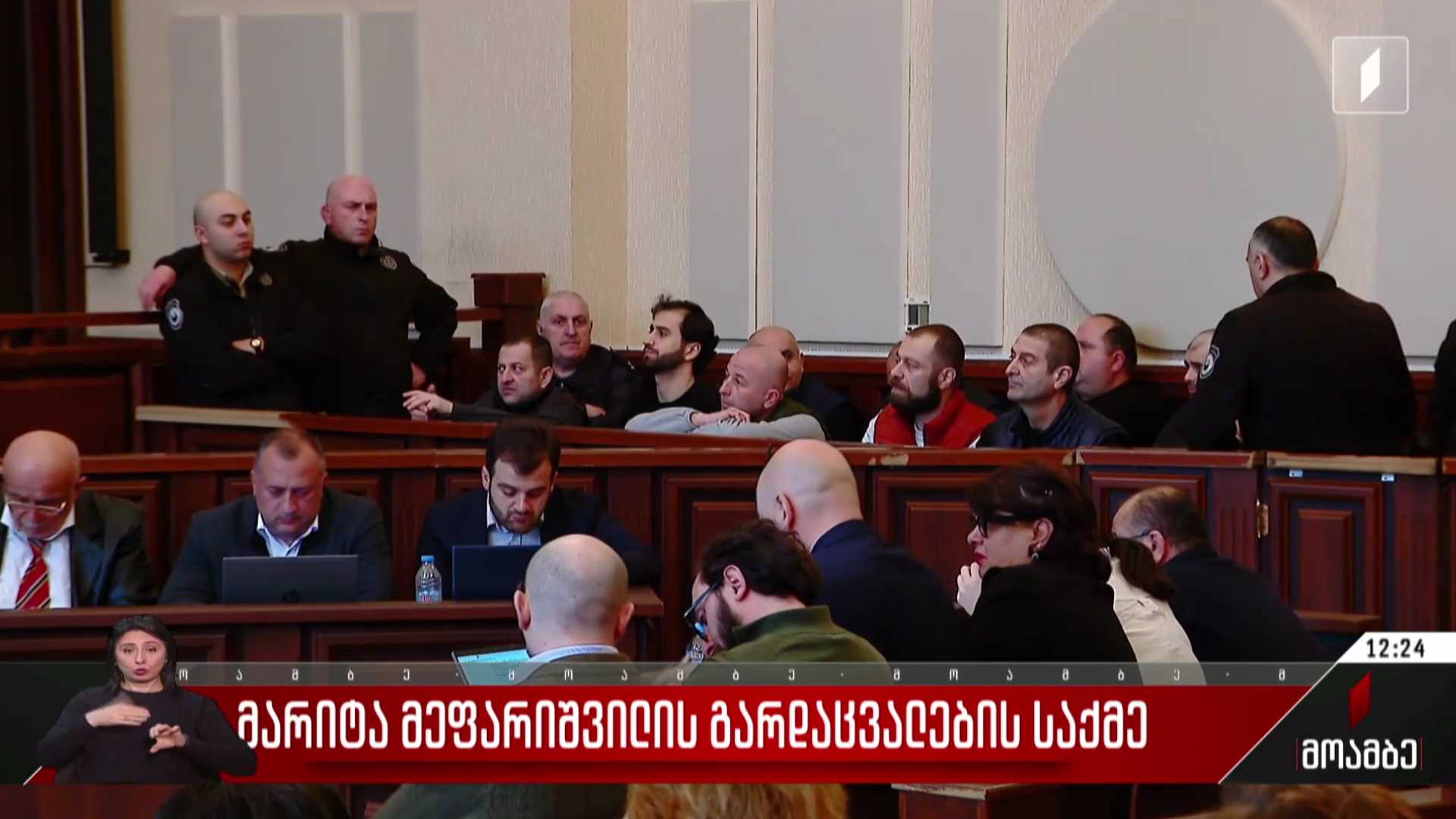 მარიტა მეფარიშვილის გარდაცვალების საქმე