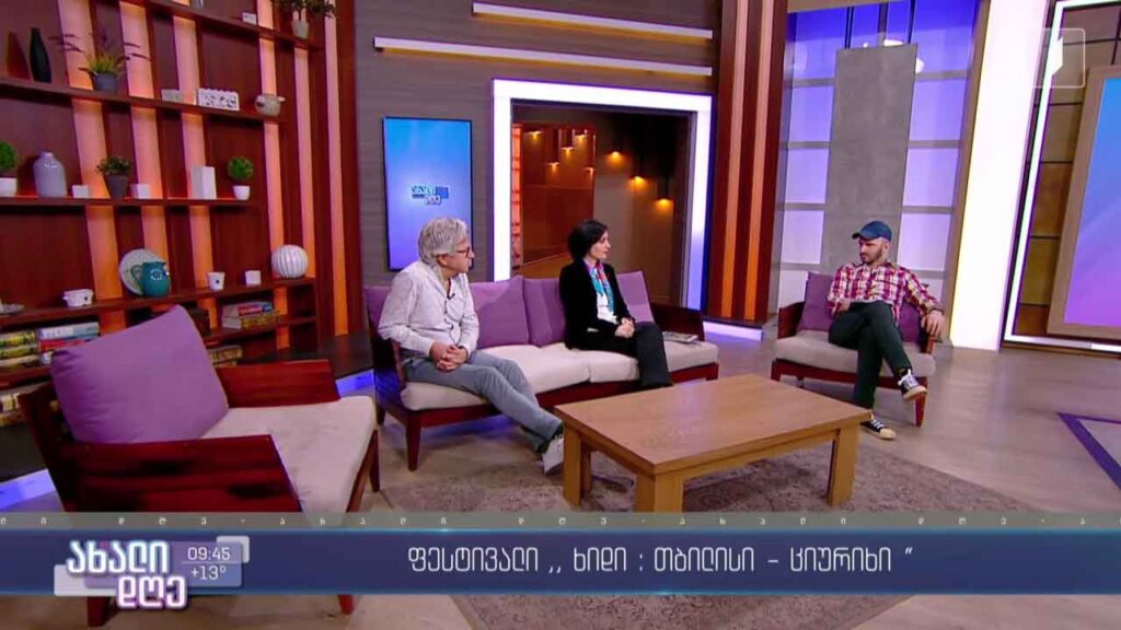 ფესტივალი „ხიდი თბილისი-ციურიხი“ – გიორგი კეკელიძის ლიტერატურული რუბრიკა