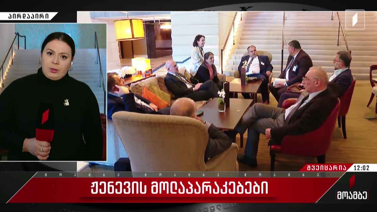 ჟენევის მოლაპარაკებები