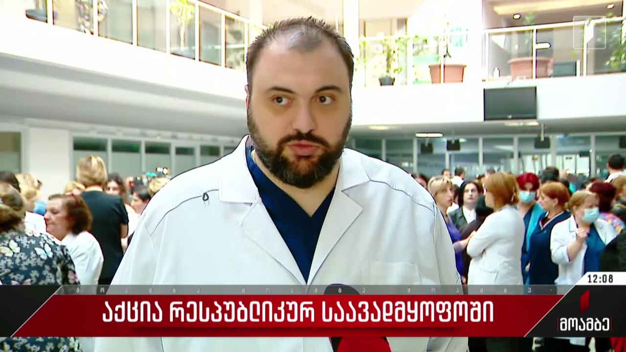 აქცია რესპუბლიკურ საავადმყოფოში - მე-12 დღე