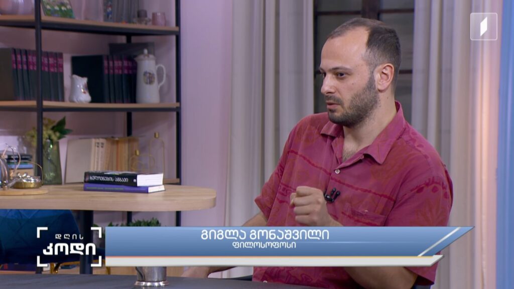 ნივთსიყვარული – ნივთი, როგორც დროის სიმბოლო და მეტაფორა