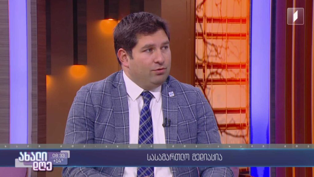 სასამართლო მედიაცია 