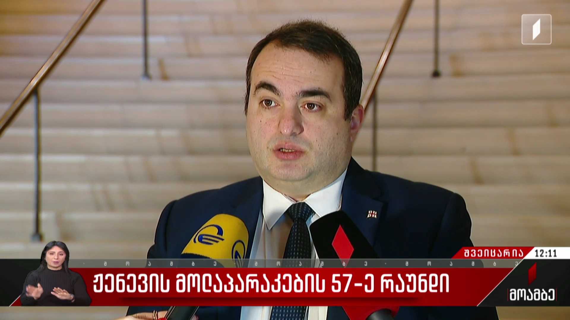 ჟენევის მოლაპარაკების 57-ე რაუნდი
