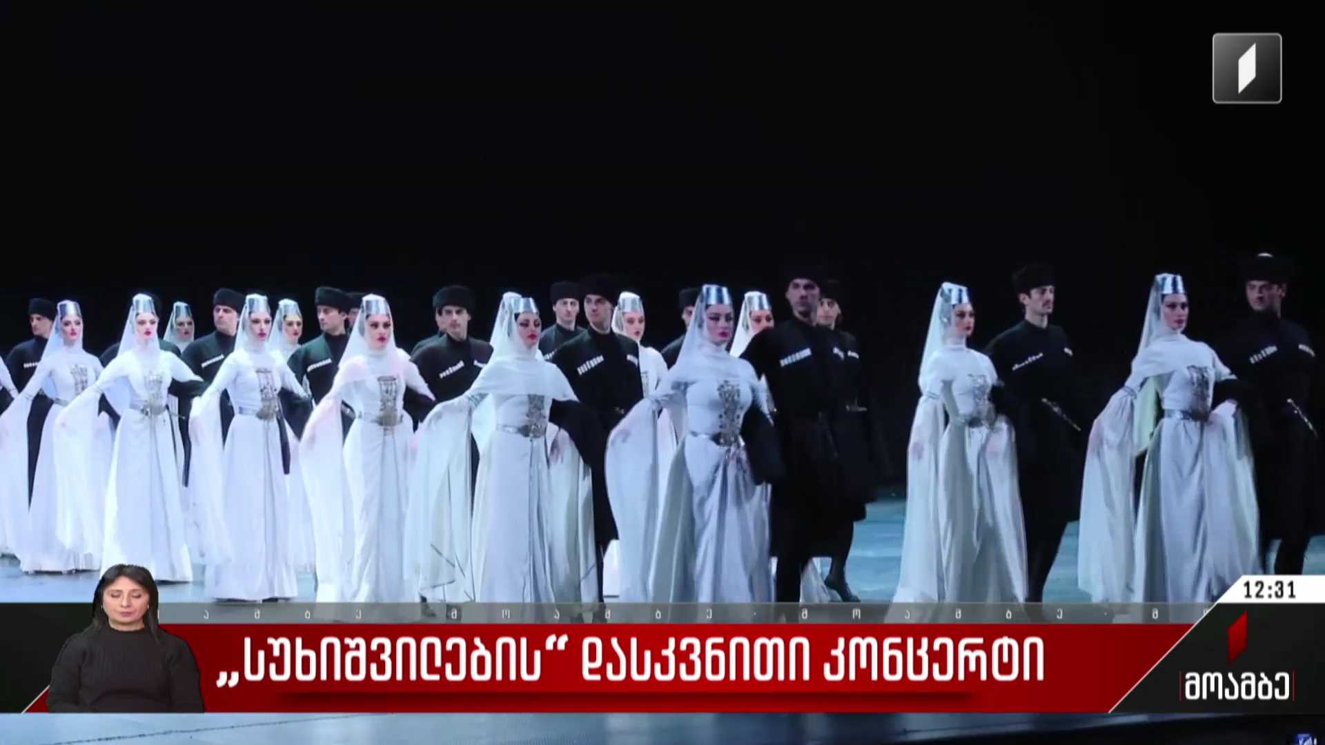 „სუხიშვილების“ დასკვნითი კონცერტი