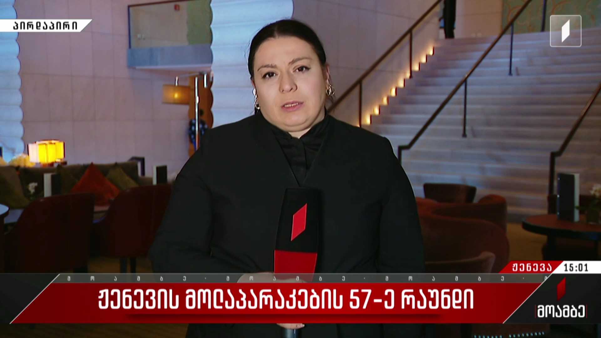 ჟენევის მოლაპარაკების 57-ე რაუნდი