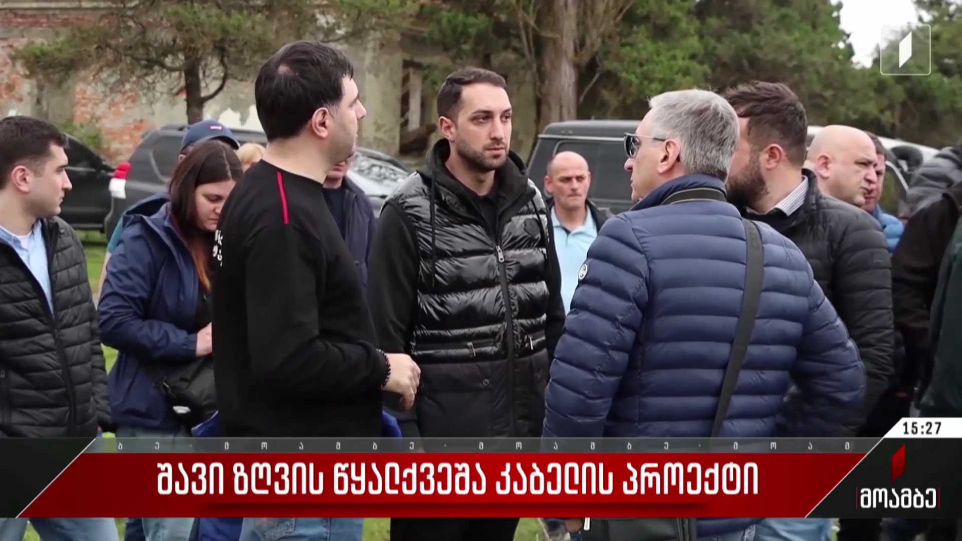 შავი ზღვის წყალქვეშა კაბელის პროექტი