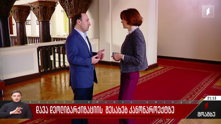 დავა დეოლიგარქიზაციის შესახებ კანონპროექტზე