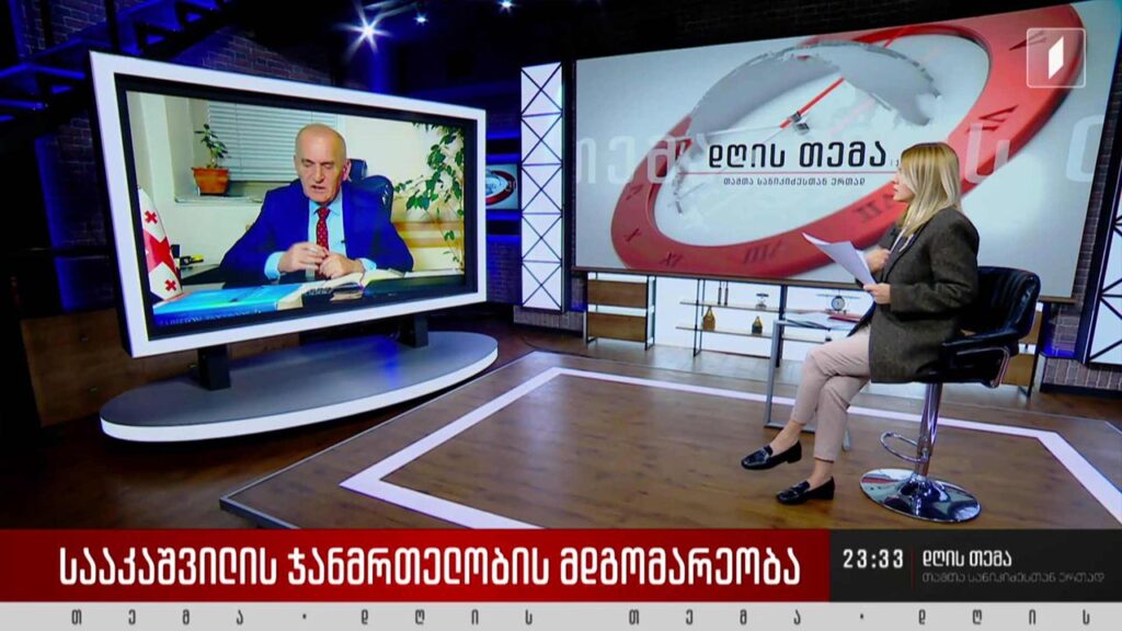 სააკაშვილის ჯანმრთელობის მდგომარეობა – ინტერვიუ ზურაბ ჩხაიძესთან #დღისთემა