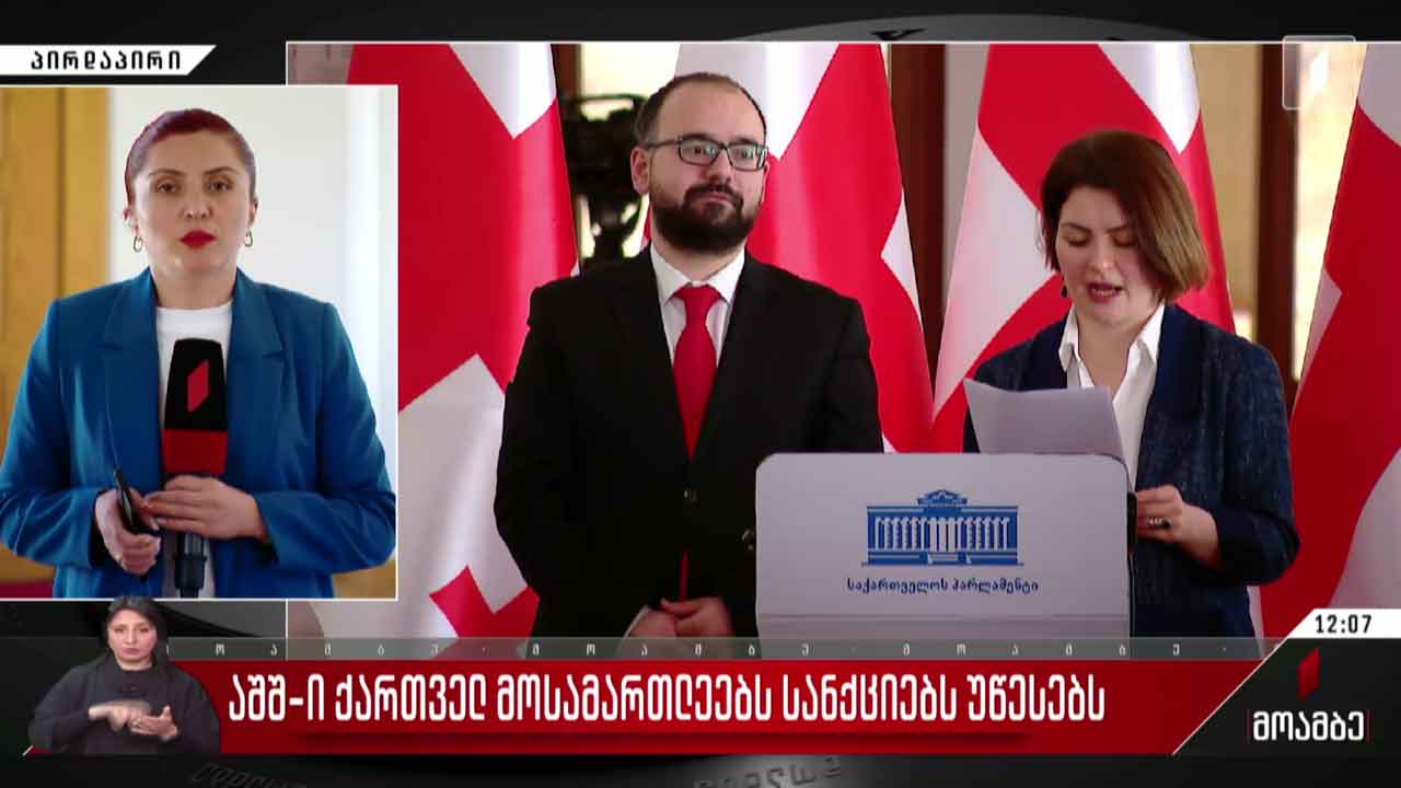 აშშ-ის სანქციები ქართველ მოსამართლეებს - შეფასებები