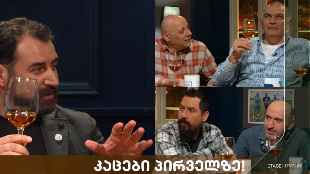კაცები პირველზე! სტუმარი: ჯაბა ძიმისტარაშვილი – სომელიე