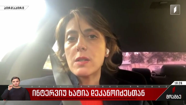ინტერვიუ ხატია დეკანოიძესთან