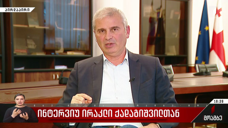 ინტერვიუ ირაკლი ქადაგიშვილთან