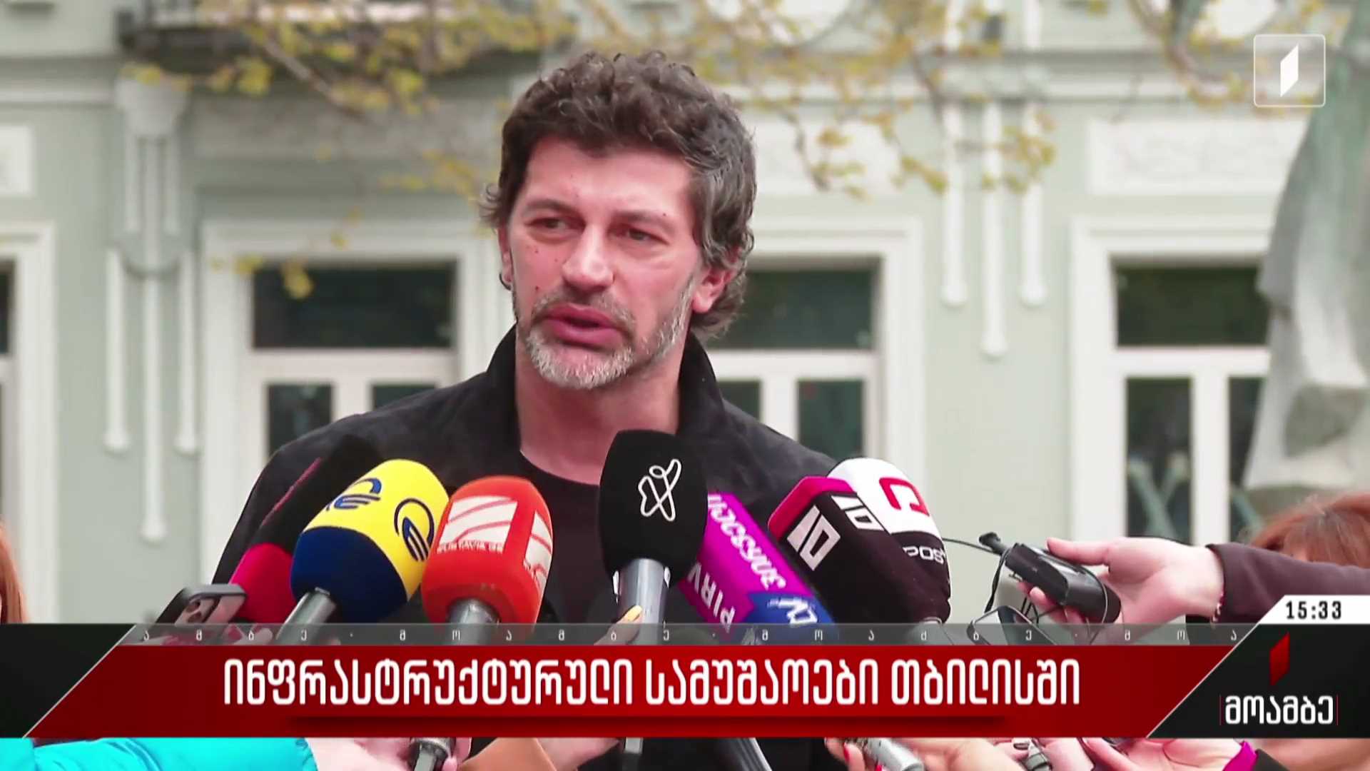 ინფრასტრუქტურული სამუშაოები თბილისში