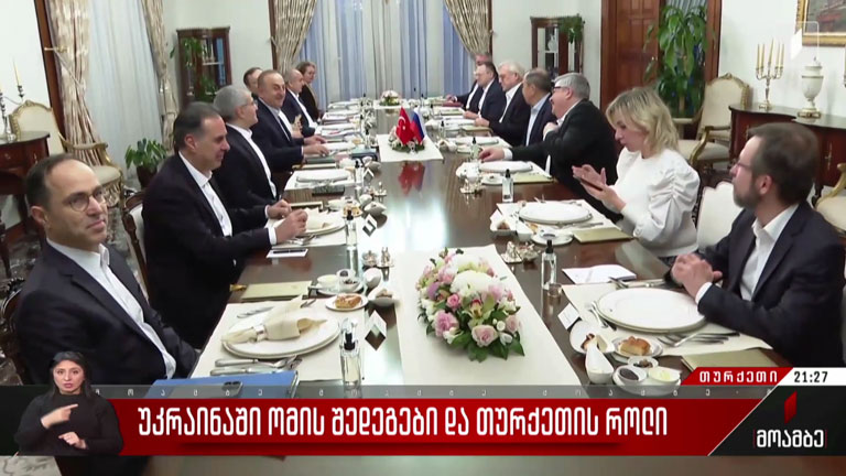 უკრაინის ომის შედეგები და თურქეთის როლი